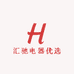 汇驰电器优选