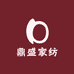 鼎盛家纺