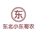 东北小东哥农副特产