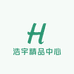 浩宇精品中心