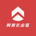 阿班长山货