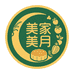 美家美月月饼工厂