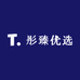 彤臻优选