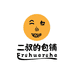 二叔的包铺