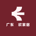 广东纤豪銘欣家居