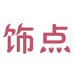 饰点深圳谦顺文化传媒有限公司饰品专卖店