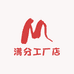 满分工厂店