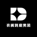 衣裤到底男装店铺
