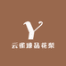 云雀臻品花梨