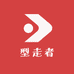 型走者