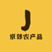 京郊小丰