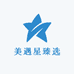 美遇星臻选