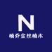 楠乔金丝楠木