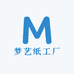 梦艺纸工厂1