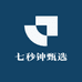 七秒钟甄选