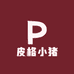 皮格小猪童装店