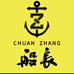 船长浮漂大帅渔具