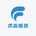 杰森甄选