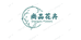 尚品精选绿植供应链