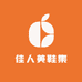 佳人美鞋集