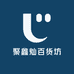 聚鑫灿百货坊