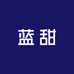 蓝甜高档沙发垫