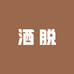 嘉美装饰画业