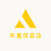 天惠优品店