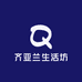 齐亚兰生活坊