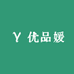 优品媛