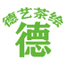 德艺茶绘