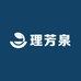理芳泉新国货美肤