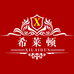 希莱顿皮带批发