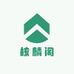 核麟阁