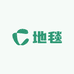 馨之家地毯
