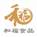 和福食品