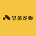 昱莱宠物甄选供应链