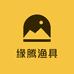 缘腾运动户外渔具店
