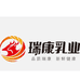 瑞康乳业墨涵牛奶专卖店