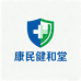 康民健和堂