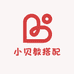 小贝教搭配
