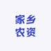 家乡农资