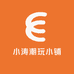 小涛潮玩小铺