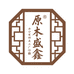 盛鑫原木家具销售中心