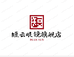 短云眼镜旗舰店