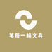 笔居一格文具