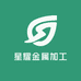 山东星耀金属