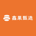 鑫果甄选