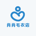 肖肖毛衣店