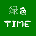 绿色TIME